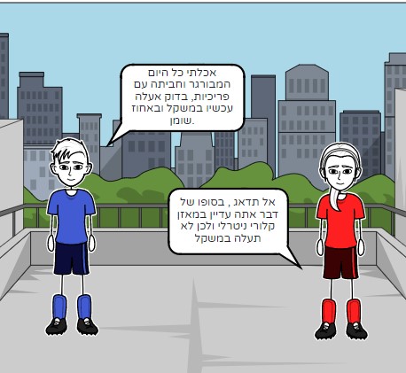 תזונה נכונה by shahar cohen - Ourboox.com