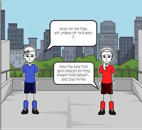 תזונה נכונה by shahar cohen - Ourboox.com