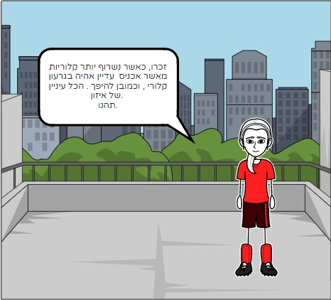 תזונה נכונה by shahar cohen - Ourboox.com