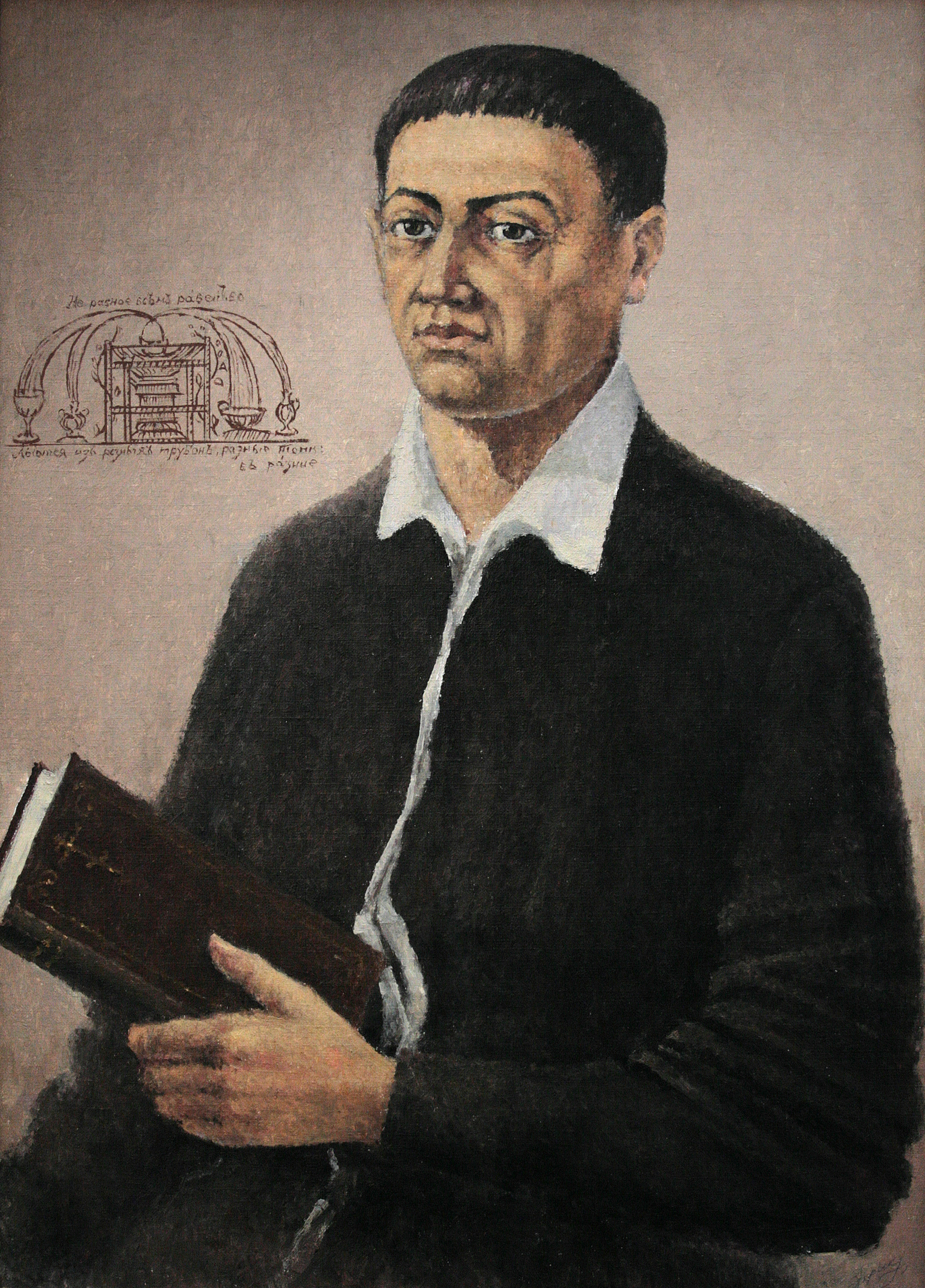 Григорій Сковорода на кожний день by Nelia - Ourboox.com