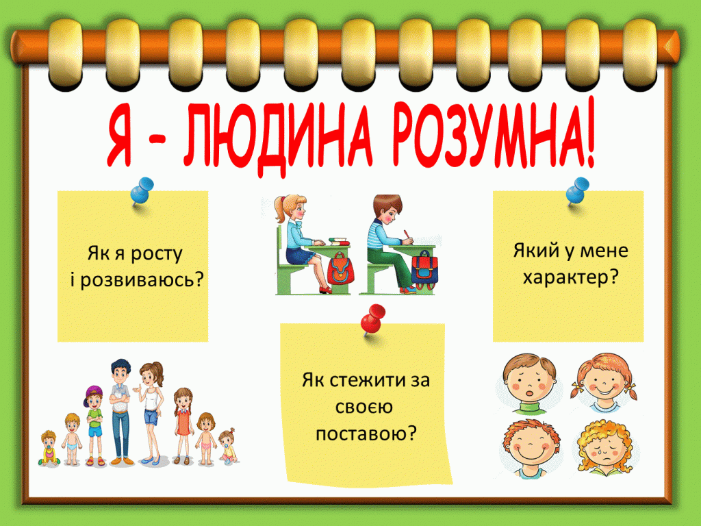 Дидактичний матеріал до підручника Грущинської 2 клас by Yana Kotenko - Ourboox.com