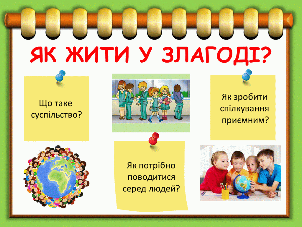 Дидактичний матеріал до підручника Грущинської 2 клас by Yana Kotenko - Ourboox.com