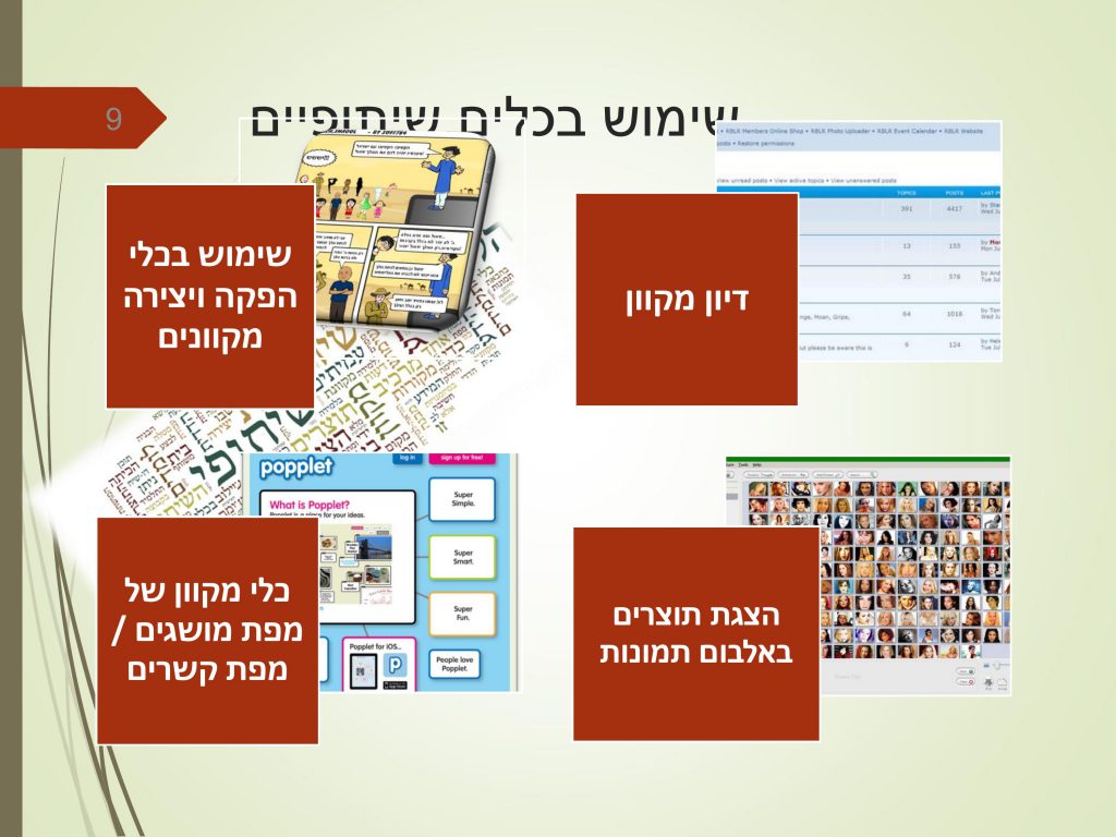 למידה שתופית by Hend Zeed - Ourboox.com