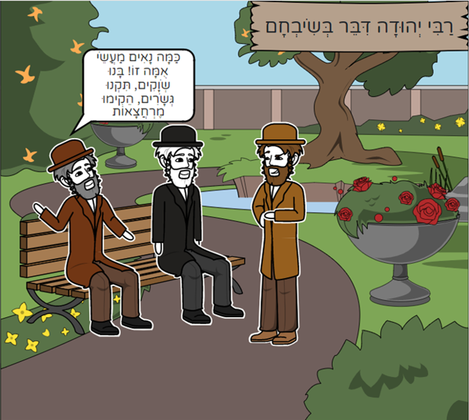 כניסת רבי שמעון ובנו למערה by sagivnomi - Illustrated by נעמי שגיב יפה אופן ונריה שאער - Ourboox.com