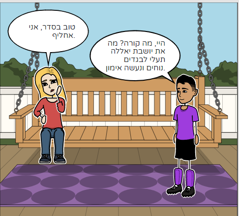 מטלת קומיקס by yael nagari - Ourboox.com