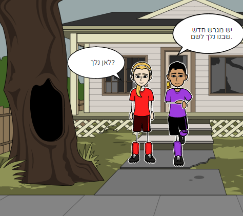 מטלת קומיקס by yael nagari - Ourboox.com