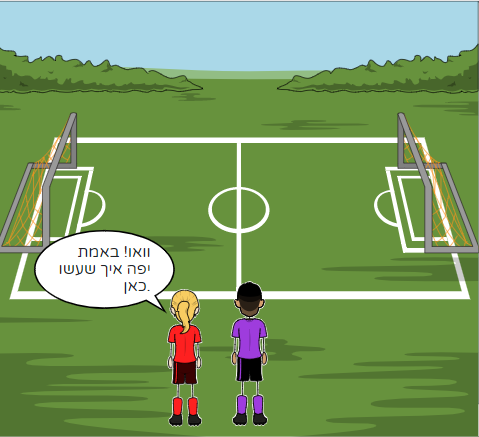 מטלת קומיקס by yael nagari - Ourboox.com