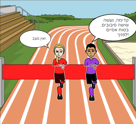 מטלת קומיקס by yael nagari - Ourboox.com