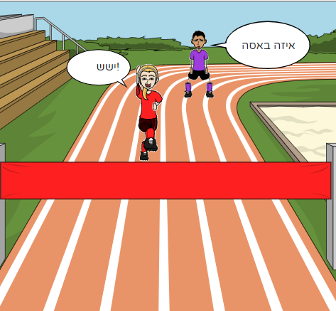 מטלת קומיקס by yael nagari - Ourboox.com