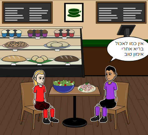 מטלת קומיקס by yael nagari - Ourboox.com