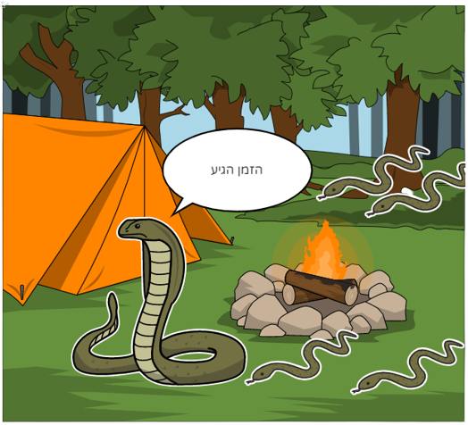 בנימין by tehilla - Ourboox.com