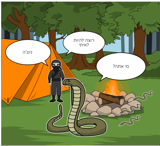 בנימין by tehilla - Ourboox.com