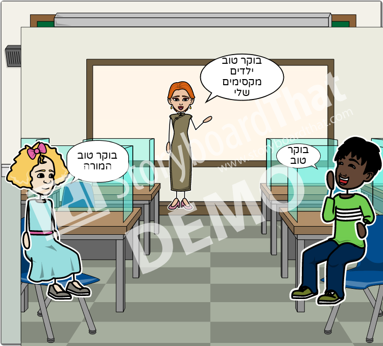 כיצד נשמרים מהקורונה? by may - Ourboox.com