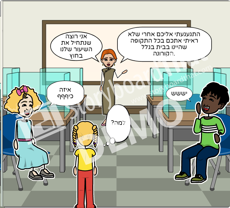 כיצד נשמרים מהקורונה? by may - Ourboox.com