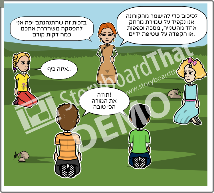 כיצד נשמרים מהקורונה? by may - Ourboox.com