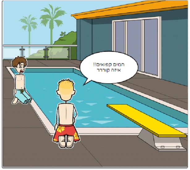 דנה סנדברג ויסמין זראי by Dana Sandberg - Illustrated by דנה סנדברג ויסמין זראי - Ourboox.com