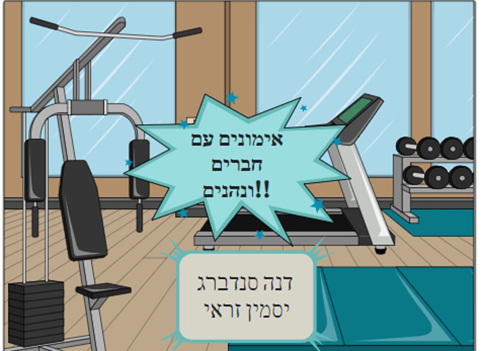 דנה סנדברג ויסמין זראי by Dana Sandberg - Illustrated by דנה סנדברג ויסמין זראי - Ourboox.com