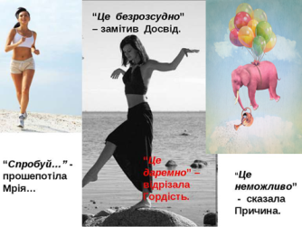 НАШІ МРІЇ ПІСЛЯ ПЕРЕМОГИ by Mariya - Ourboox.com