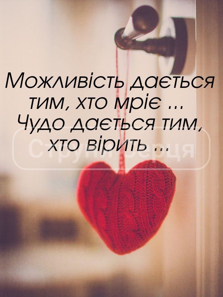 НАШІ МРІЇ ПІСЛЯ ПЕРЕМОГИ by Mariya - Ourboox.com