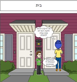 לאכול בריא by asaf ifrach - Illustrated by אסף יפרח  - Ourboox.com