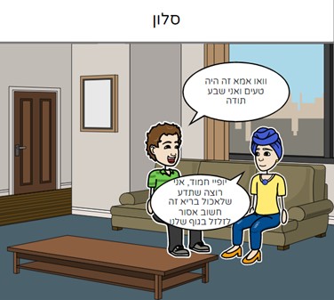 לאכול בריא by asaf ifrach - Illustrated by אסף יפרח  - Ourboox.com