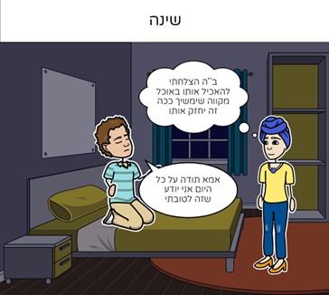 לאכול בריא by asaf ifrach - Illustrated by אסף יפרח  - Ourboox.com