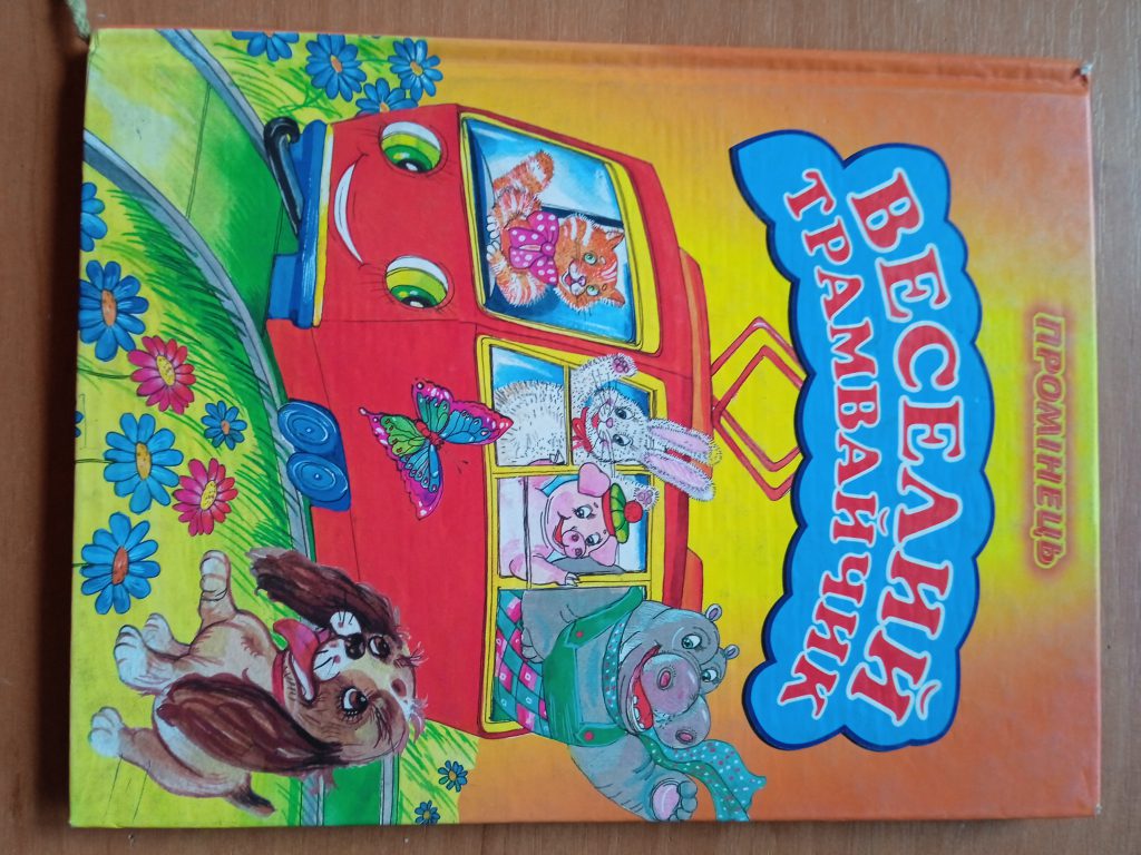 Фотоквест з зарубіжної літератури Денисенко Тимофій 6-Б by Denusenko Tumofiy - Ourboox.com