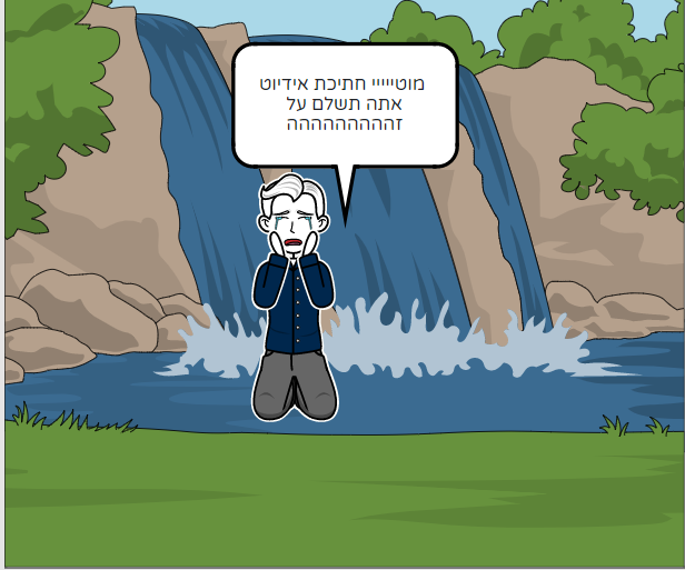 חברים by baruh israel - Ourboox.com