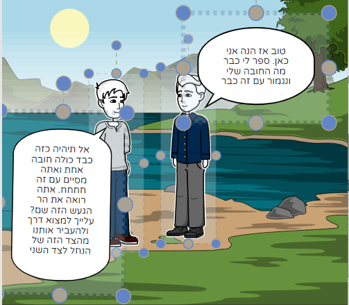 אמת או חובה … by baruh israel - Ourboox.com