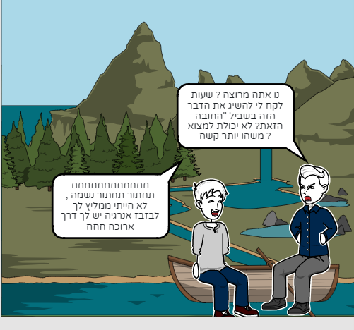 אמת או חובה … by baruh israel - Ourboox.com