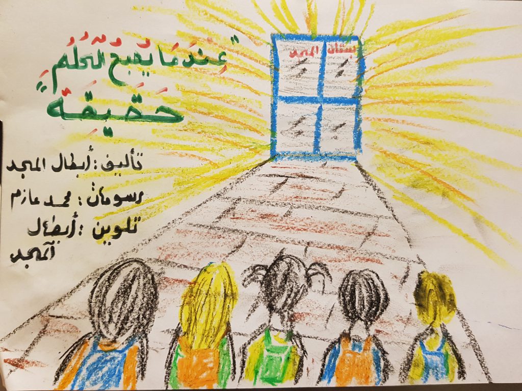 عندما يُصبِحُ الحُلمِ حَقيقَة by leen azim - Illustrated by أبطال المجد الخارقون - Ourboox.com