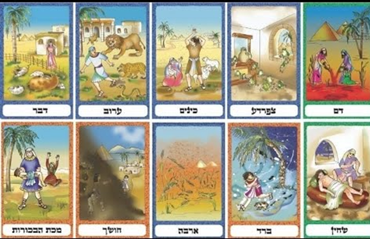 10 המכות שבאו למצרים