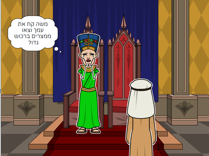 יציאת מצרים by Hodaya - Ourboox.com