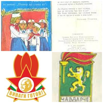 Тоталитарното развитие на България 1945-1989г by Alexsandar Kochev - Ourboox.com