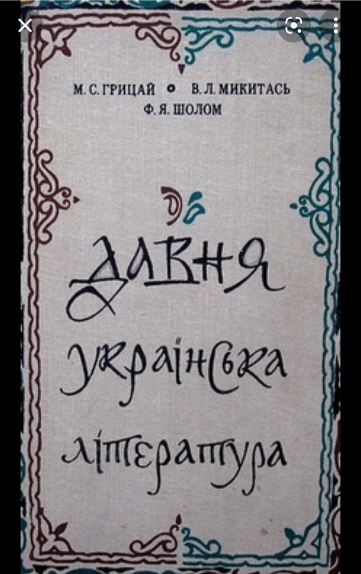 фотоквест з зарубіжної літератури учениці 6-а классу Ніколенко Настя by Nastay nikolenko - Ourboox.com