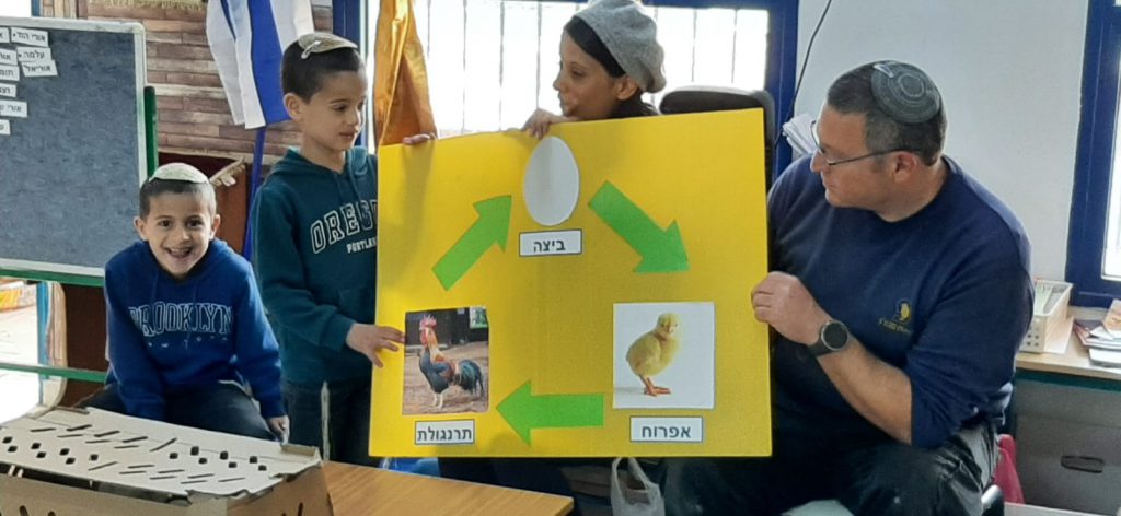 גן אלונים עושים חסדים by iris asher - Ourboox.com