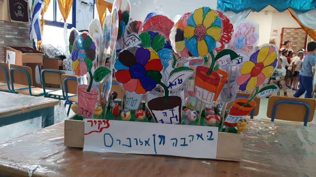 גן אלונים עושים חסדים by iris asher - Ourboox.com