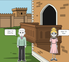 מגילת רות אבישג טחלוב by Avishag - Ourboox.com