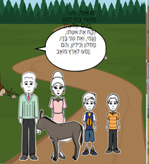 מגילת רות אבישג טחלוב by Avishag - Ourboox.com