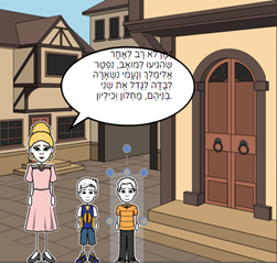 מגילת רות אבישג טחלוב by Avishag - Ourboox.com