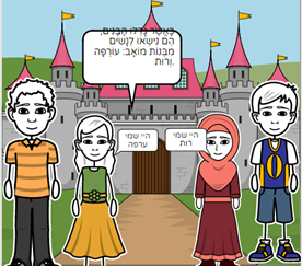 מגילת רות אבישג טחלוב by Avishag - Ourboox.com