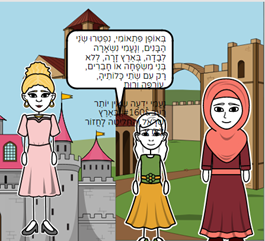 מגילת רות אבישג טחלוב by Avishag - Ourboox.com