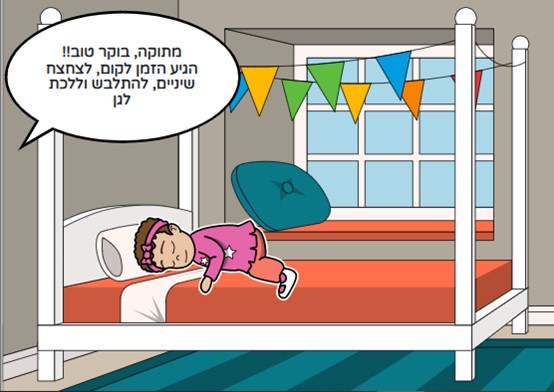 פיית השיניים by liat a - Ourboox.com