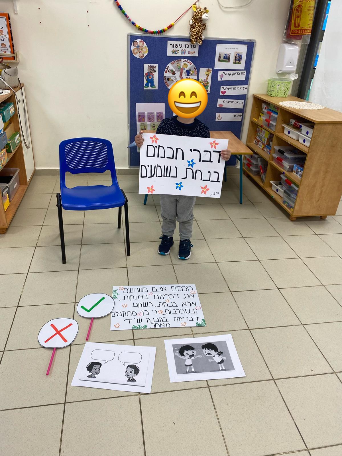 ספר הפתגמים של גן בשור by dovrat ben ishay - Illustrated by דברת - Ourboox.com