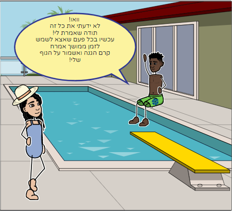 חכמים בשמש by zohar sara - Ourboox.com