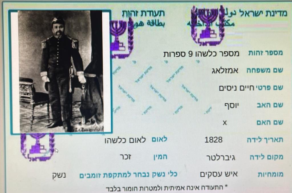 יומנו של חיים אמזלאג by itamar zaretsky - Ourboox.com