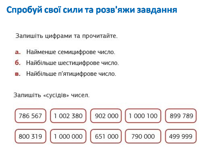 Ряд натуральних чисел by Elena lyaschco - Ourboox.com