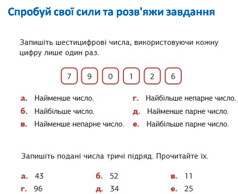 Ряд натуральних чисел by Elena lyaschco - Ourboox.com