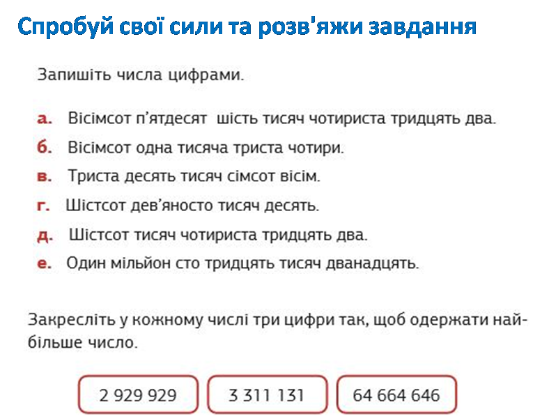 Ряд натуральних чисел by Elena lyaschco - Ourboox.com