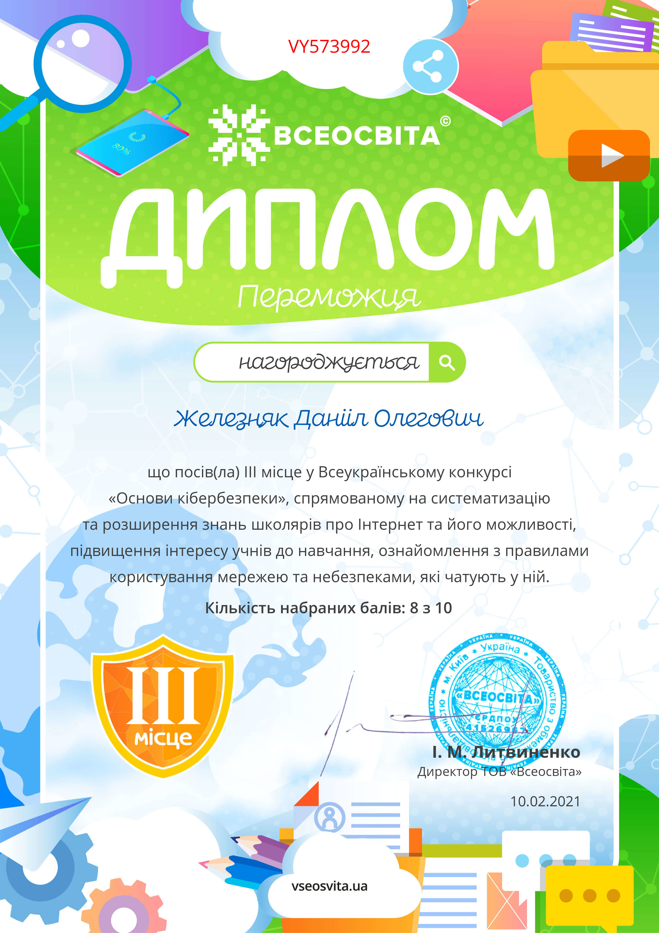 Не бійся пробувати нове! (Досягнення здобувачів освіти) by Listopad Victoria - Ourboox.com